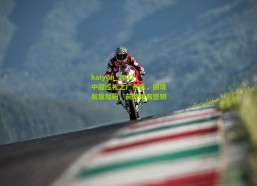 kaiyun_2022中超巡礼之广州队，困境层层加码，前路唯有坚韧