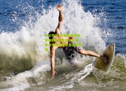 开云在线_佩莱格里尼坦言加斯佩里尼战术启示，罗马领跑意甲彰显深厚底蕴