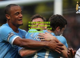 开云|普利希奇笑谈魔笛赠礼旧闻 坦言观年轻队友表演尬穿地心，一代球员的坦率与代沟