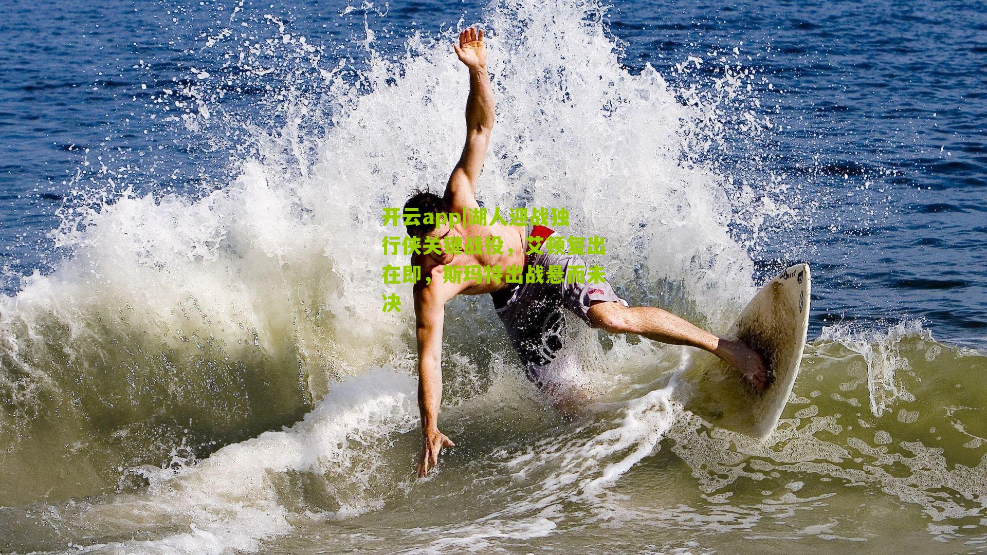 湖人迎战独行侠关键战役,艾顿复出在即,斯玛特出战悬而未决