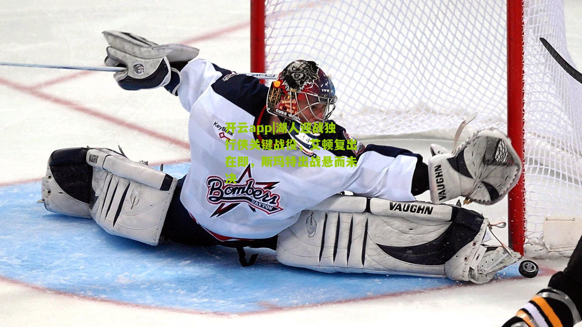 湖人迎战独行侠关键战役,艾顿复出在即,斯玛特出战悬而未决