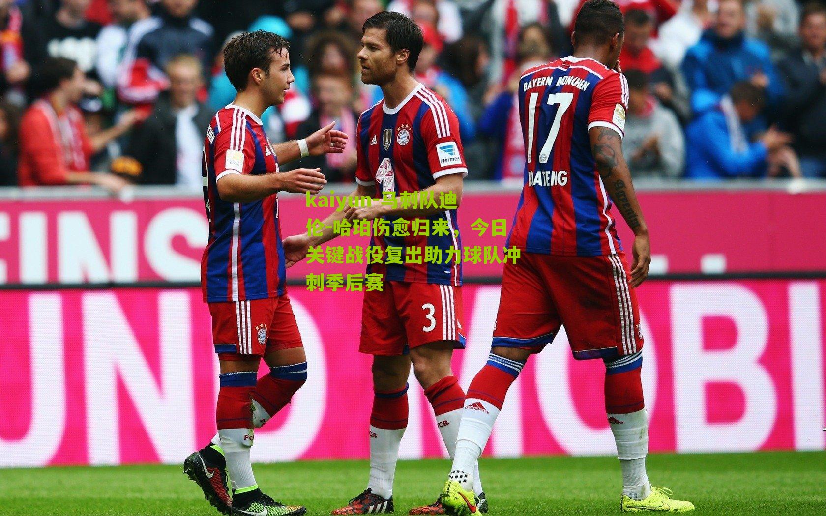 马刺队迪伦-哈珀伤愈归来，今日关键战役复出助力球队冲刺季后赛