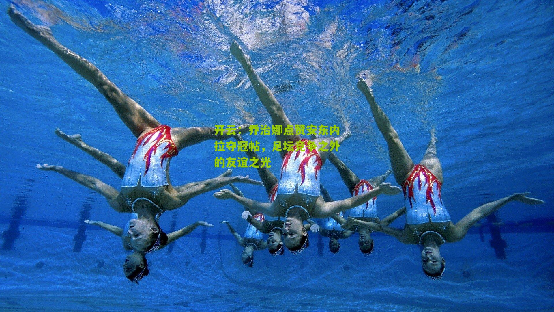 乔治娜点赞安东内拉夺冠帖,足坛竞争之外的友谊之光