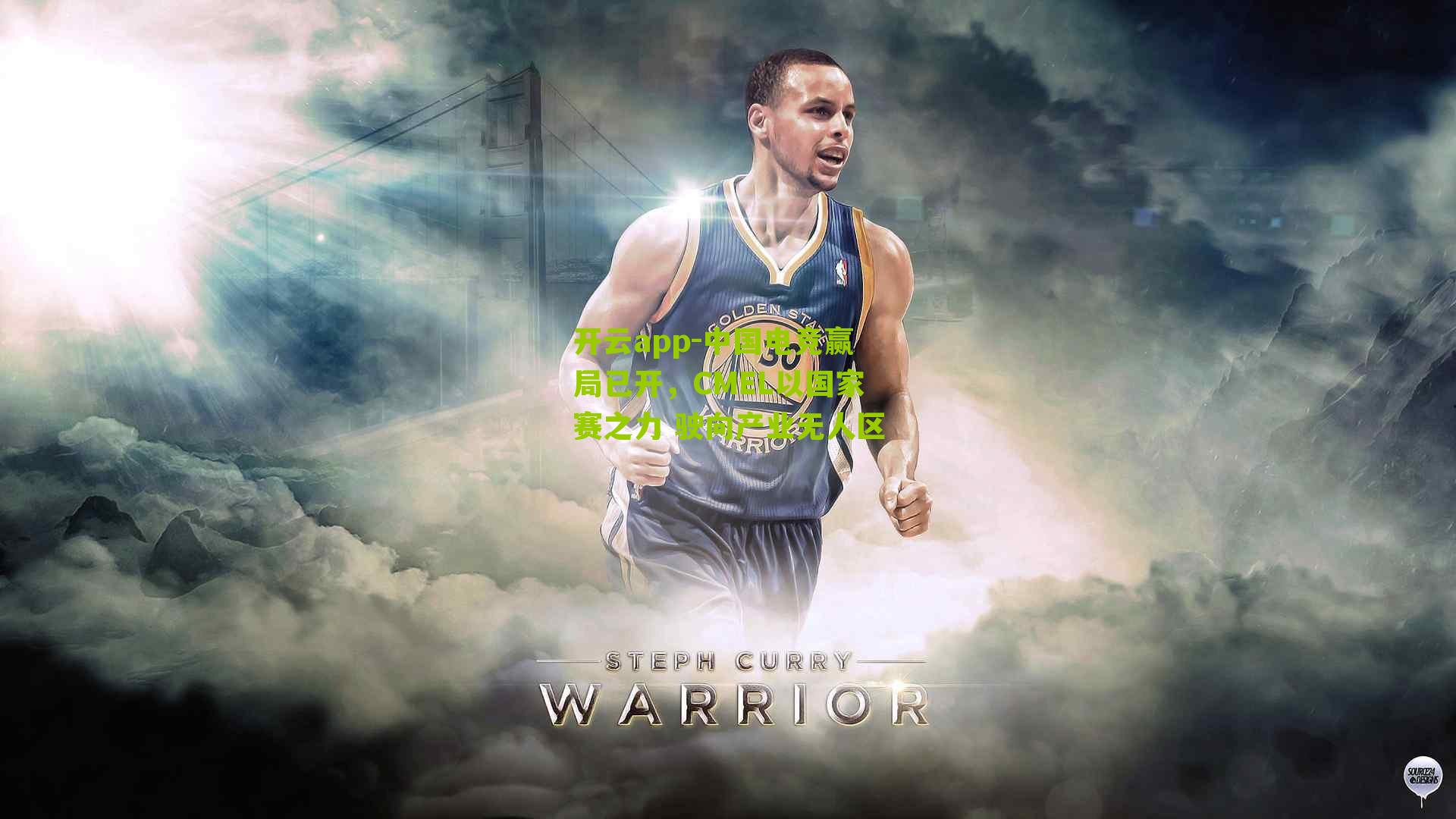 中国电竞赢局已开，CMEL以国家赛之力 驶向产业无人区