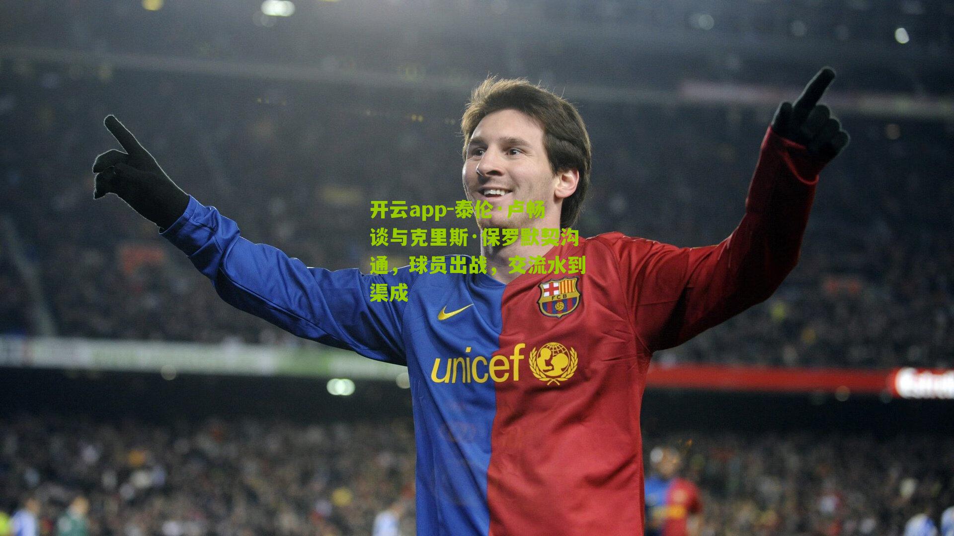 泰伦·卢畅谈与克里斯·保罗默契沟通，球员出战，交流水到渠成